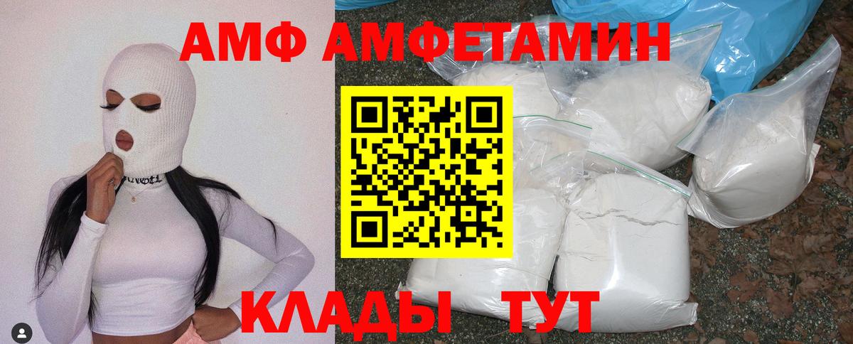 маркетплейс состав  Вход с VPN  АМФЕТАМИН  Калач-на-Дону  Амфетамин Premium 