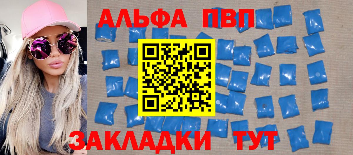Калач-на-Дону  A PVP Соль  Вход с VPN  где найти наркотики  APVP мука 