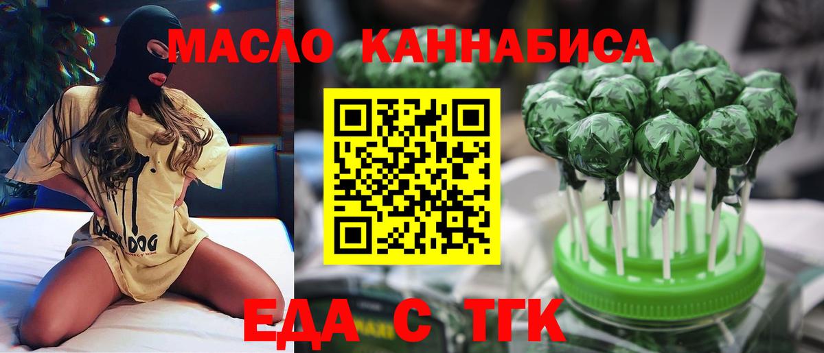 Калач-на-Дону  Canna-Cookies конопля  Вход с VPN 