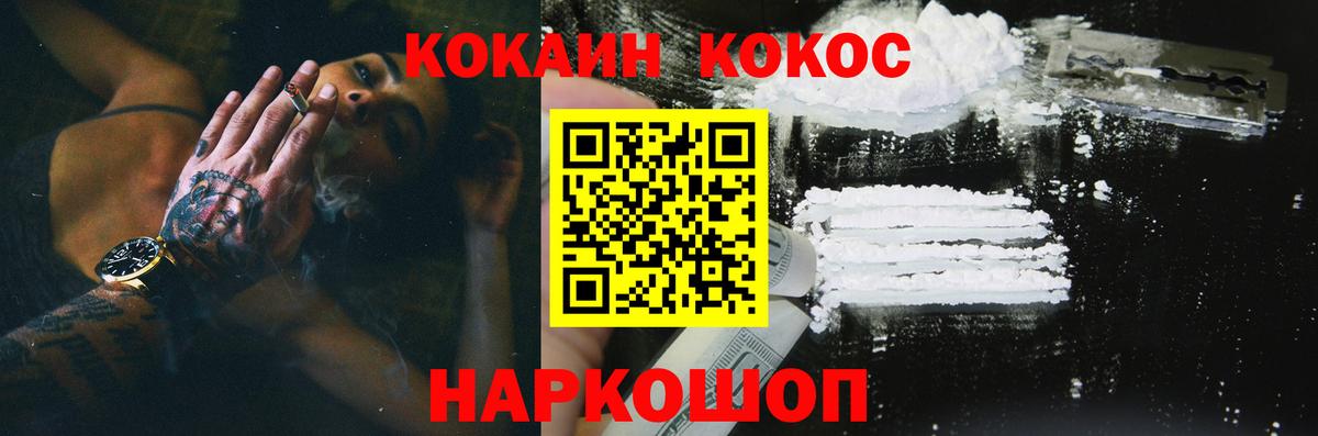 COCAIN Колумбийский  COCAIN  Калач-на-Дону  COCAIN Fish Scale  Вход с VPN 