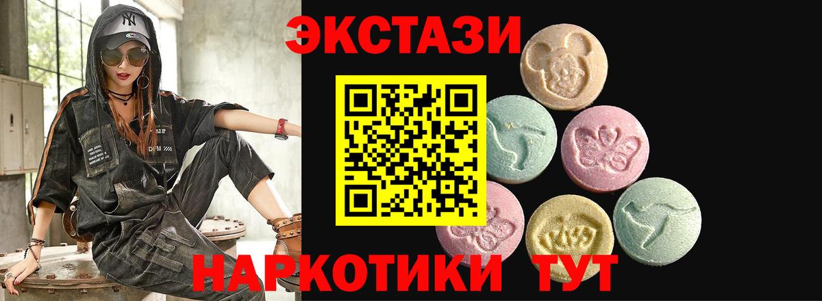 даркнет сайт  Вход с VPN  ЭКСТАЗИ  ЭКСТАЗИ 280 MDMA  Калач-на-Дону  Ecstasy DUBAI 