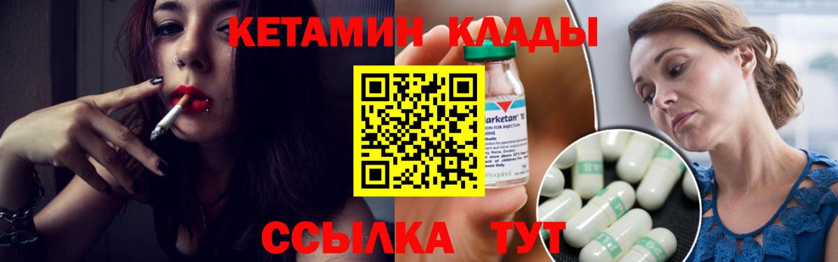 Калач-на-Дону  kraken ССЫЛКА  сайты даркнета телеграм  КЕТАМИН VHQ  Вход с VPN 