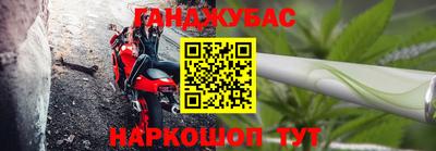 гашиш Жуковский