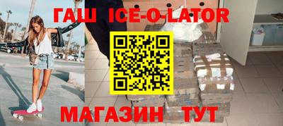 гашиш Жуковский