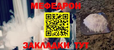 мефедрон Заводоуковск