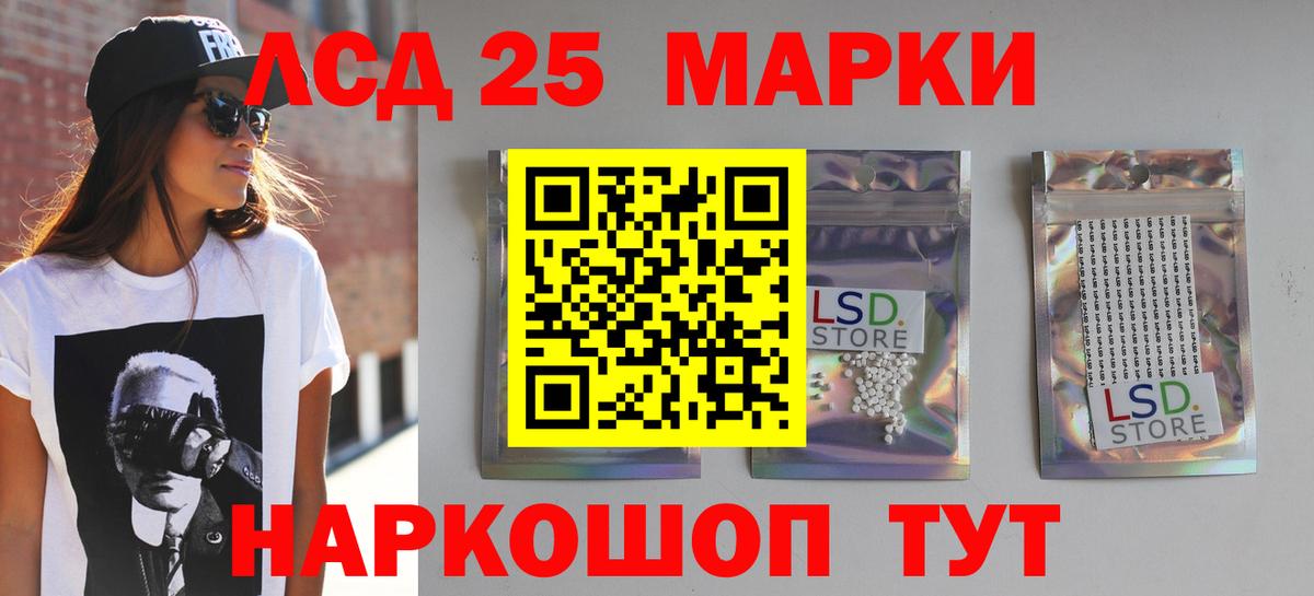 ЛСД экстази ecstasy  Лсд 25 экстази кислота  Калач-на-Дону  Вход с VPN 