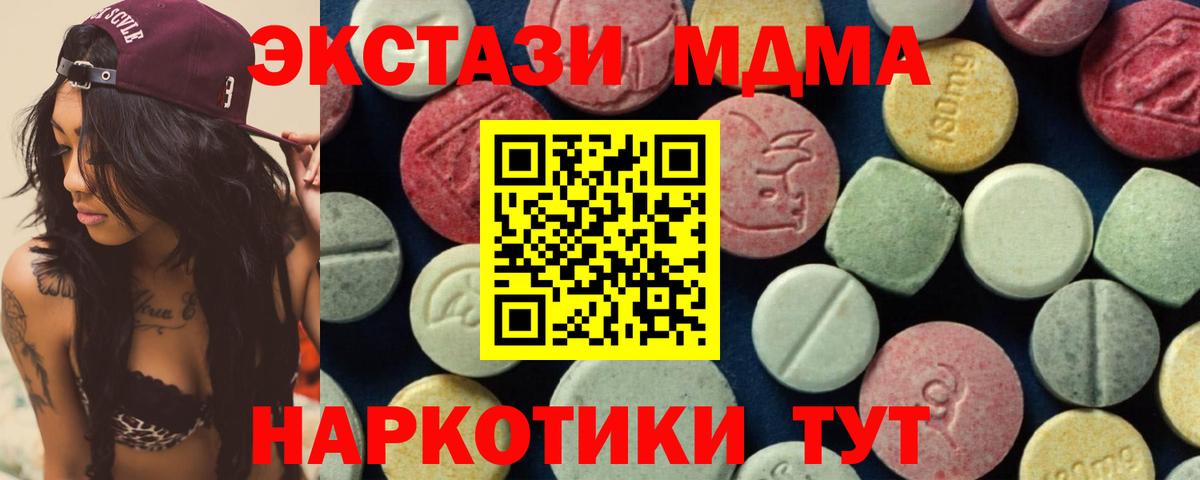 МДМА Molly  МДМА  Калач-на-Дону  Вход с VPN 