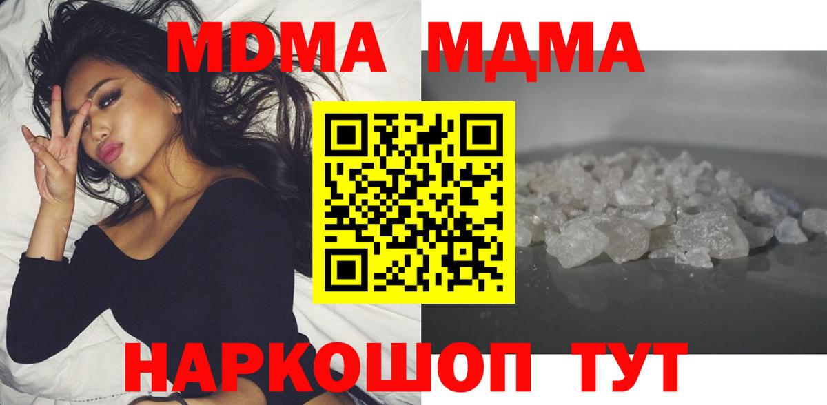 MDMA Molly Калач-на-Дону