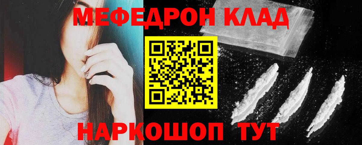 МЯУ-МЯУ VHQ  Вход с VPN  Калач-на-Дону  Мефедрон  Мефедрон 4 MMC 