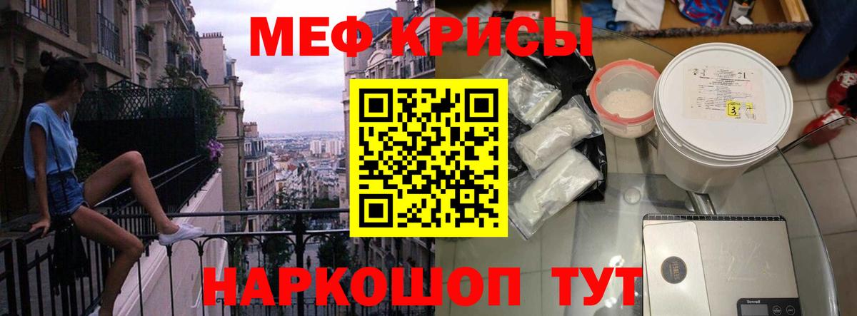 МЕФ мука Калач-на-Дону