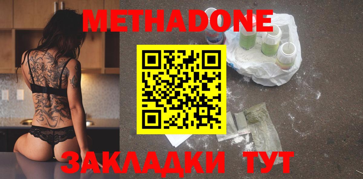 Метадон мёд  Вход с VPN  Калач-на-Дону  МЕТАДОН белоснежный 
