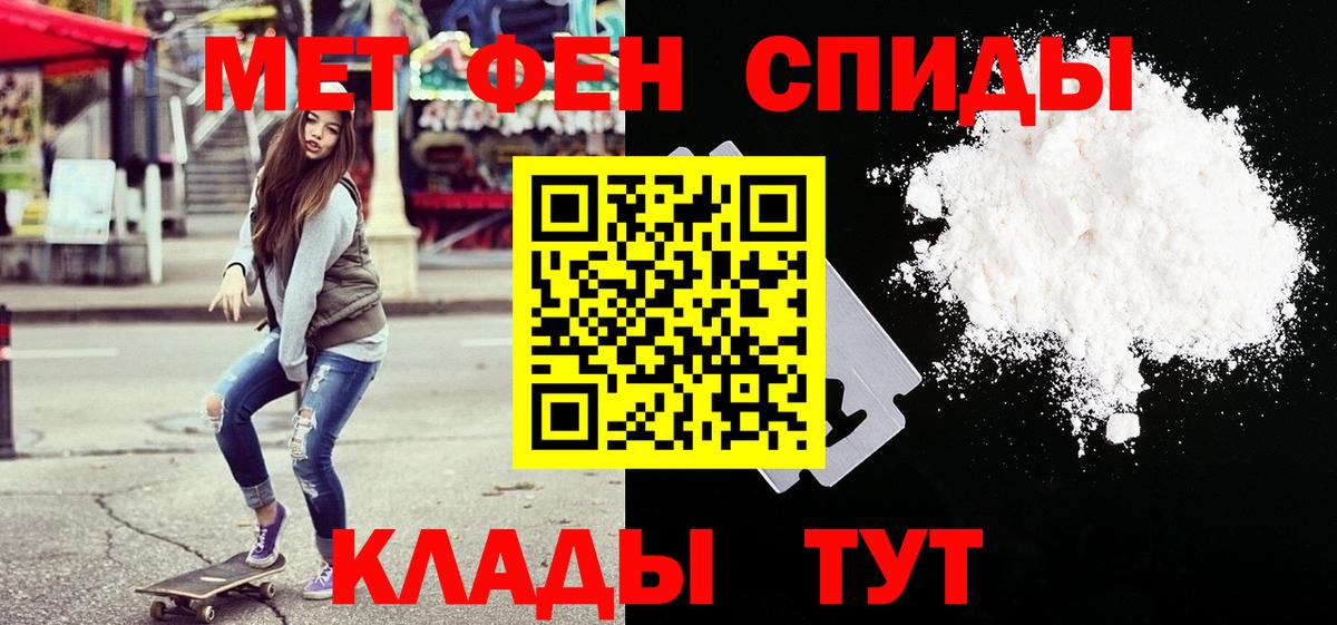МЕТАМФЕТАМИН мет  МЕТАМФЕТАМИН мет  Калач-на-Дону  Вход с VPN 
