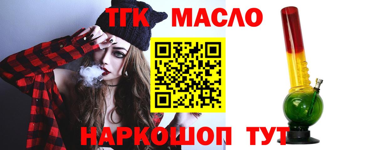 Калач-на-Дону  ТГК жижа  ТГК жижа  Вход с VPN 