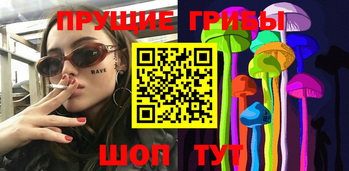 Калач-на-Дону  Галлюциногенные грибы Psilocybine cubensis  Вход с VPN 
